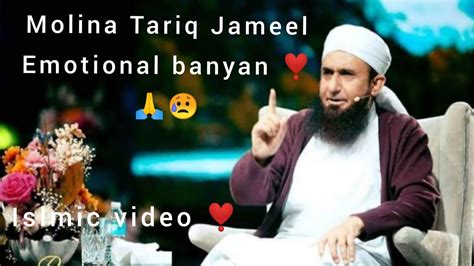 Molana Tariq Jameel Emotional Bayan Short Clips M Tariq Jameel