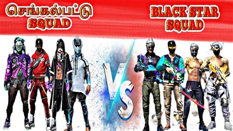 Squad Vs Black Star Squad District Challenge