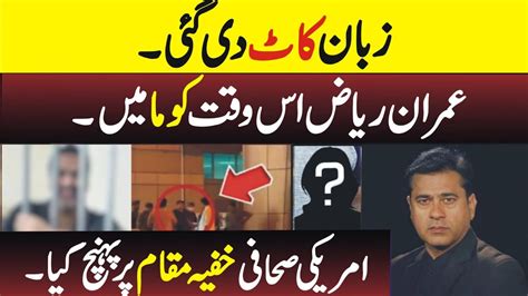 American Journalist Exposed Imran Riazs Abduction Where Is Imran