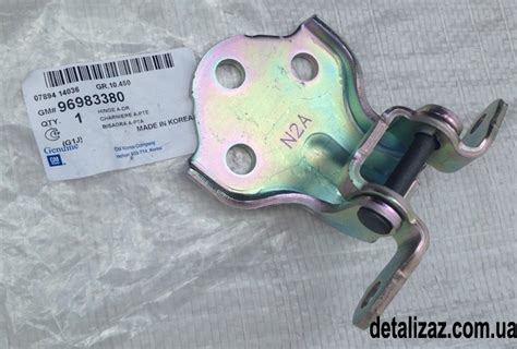 Петля двери передняя левая Лачетти GM 96983380 купить - ДеталиЗАЗ