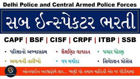 Ssc Sub Inspector Recruitment Capf Sub Inspector Recruitment