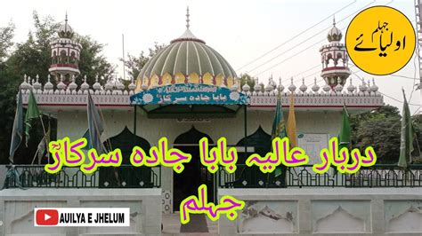 Debar E Aliya Baba Jada Sarkar Jhelum Youtube