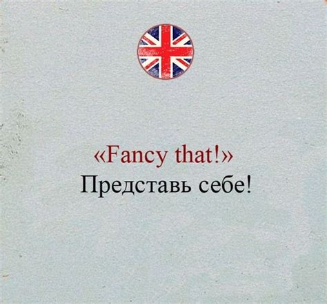 Pin by ꧁ƊᎯᏉᎥĐÓṦ꧂ on Английский язык | English phrases, Interesting ...