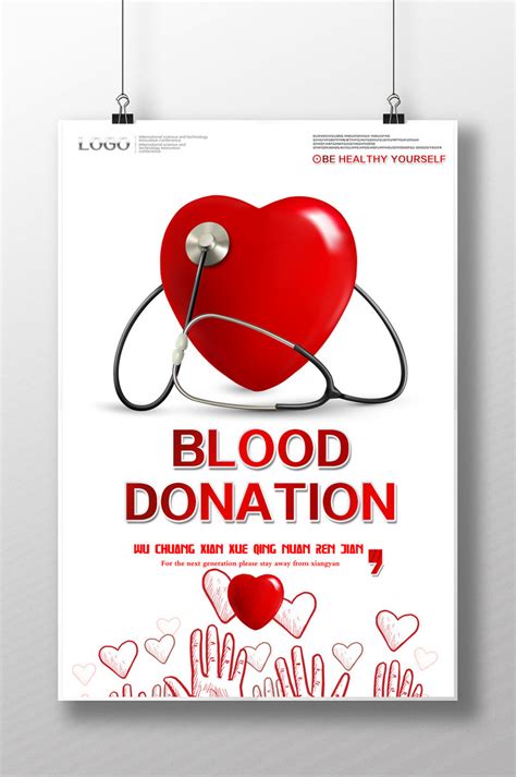 Blood Donation Poster Making