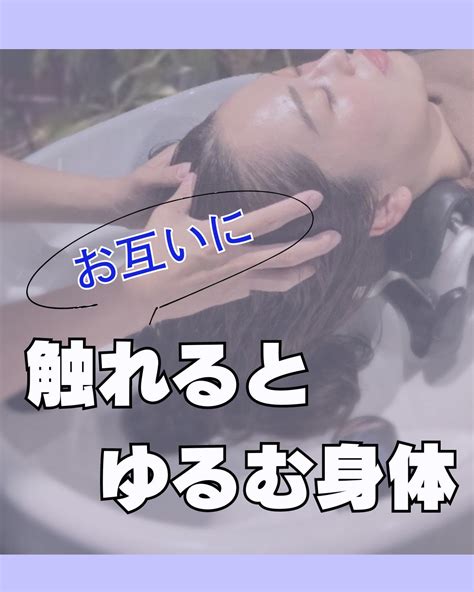 触れるとゆるむ 健康・美容・日常と。髪の毛は身体から。