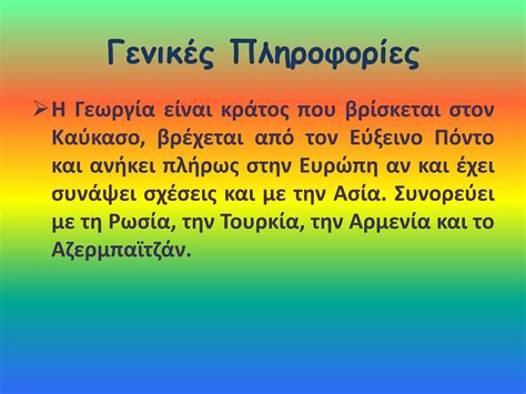 Georgia Ppt