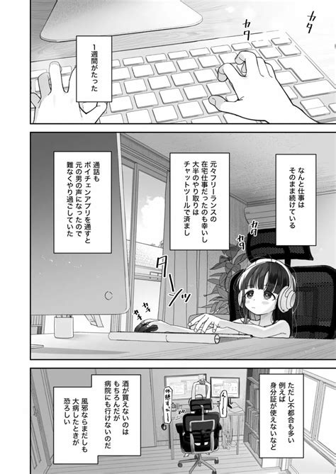 Tsロリおじさんの冒険 オナニー編 同人誌 エロ漫画 Nyahentai