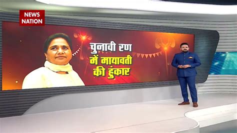 Up Election 2022 यूपी चुनाव के प्रचार में उतरीं Mayawati Agra में