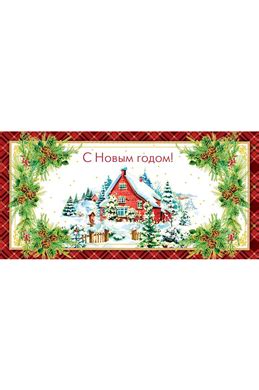 Новогодние открытки: Открытка "С Новым Годом! " (конвертик) - купить в ...