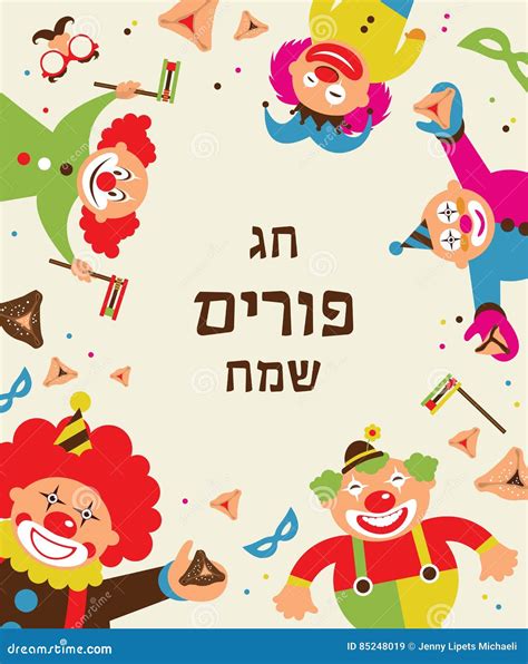 Template Design For Jewish Holiday Purim Vector Illustration Happy