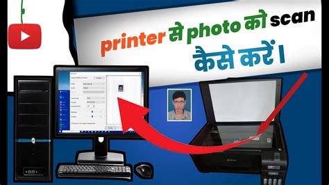 Photo Ko Scan Kaise Kare Printer Se Photo Ko Scan Kaise Kare Computer