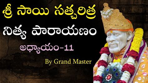 Sai Satcharitra Chapter 11 Sai Satcharitra Parayan By Grand Master Sai