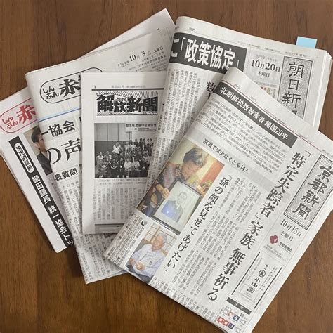 【掲載情報】しんぶん赤旗／救援／京都新聞／the Japan Times／朝日新聞大阪版／解放新聞 映画『オレの記念日』