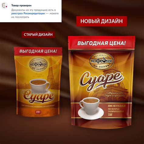 Кофе растворимый сублимированный, Московская Кофейня на паяхъ Суаре ...
