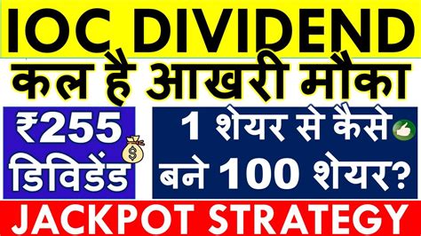 Ioc Dividend Ex Date Record Date Ioc Bonus Share Latest News