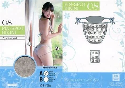 駿河屋 買取PIN SPOT BIKINI 08 ピンスポビキニカード ビキニボトム センター 06 川崎あや ピンスポビキニカード ビキニボトム センター 06 川崎