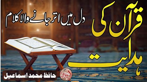 Heart Touching Kalam Quran Ki Hidayat Bhool Gaye Urdu Nasheed 2023