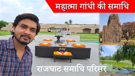 Rajghat Delhi Mahatma Gandhi Memorial Best Place To Visit In Delhi