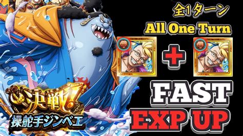 All One Turn Marco vs 12 Raid Helmsman Jinbe OPTC 高速周回 全1 ターン マルコ vs