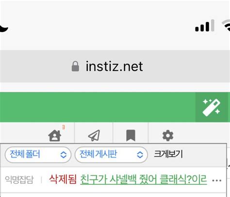 오늘 내 세상이 무너졌어 인스티즈instiz 익명잡담 카테고리