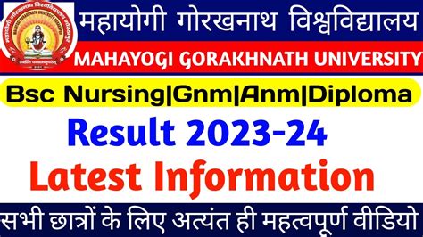 Mahayogi Gorakhnath University Entrance Exam Result Mgug