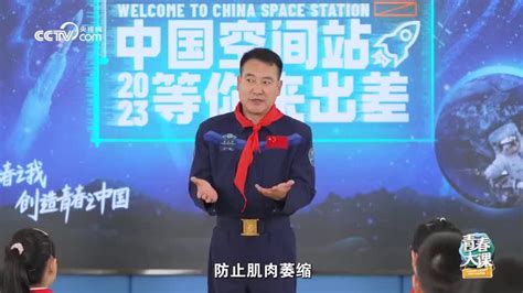 中国星辰丨天宫“房客”翟志刚带你了解入驻须知手机新浪网