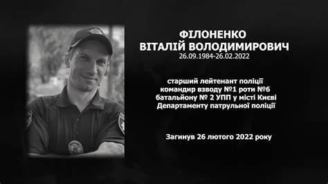 #назавжди_в_строю: Філоненко Віталій Володимирович - YouTube