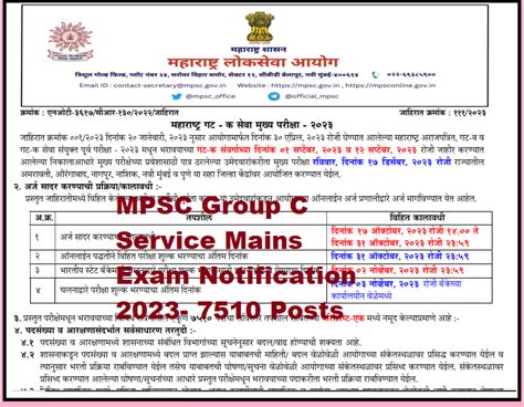 Mpsc Group C Service Mains Exam Notification Post