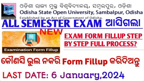 OSOU Exam Form Fillup Step By Step Full Process TEE DECEMBER 2023