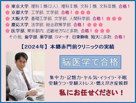 得意科目vs苦手科目 脳の反応と最適な勉強法 受験専門の心療内科 本郷赤門前クリニック