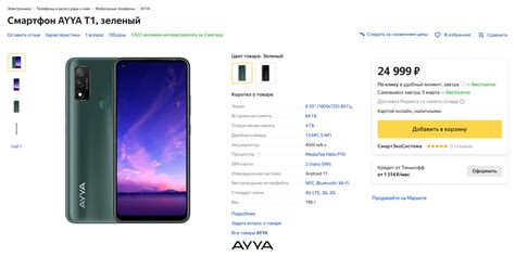 Смартфон AYYA T1 обзор, Российский смартфон, сколько стоит смартфон от ...