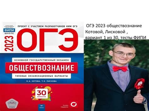Фипи огэ с ответами 2024