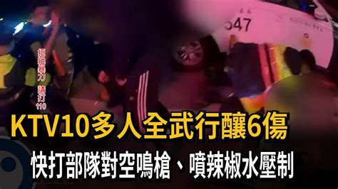 疑ktv交友被拒 兩派人馬大亂鬥6人受傷－民視新聞 Youtube