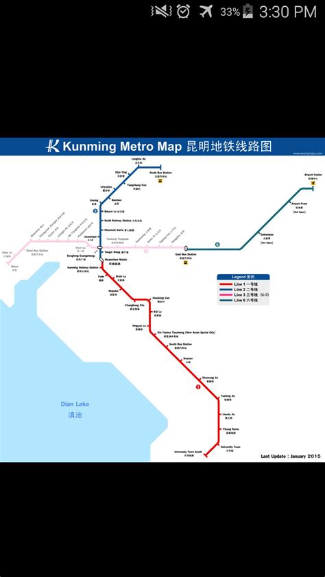 Kunming Metro Map APK per Android Download