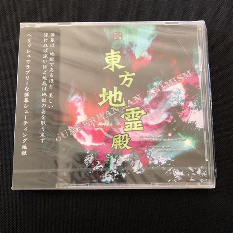 【新品】 東方地霊殿 〜 Subterranean Animism Windows Cd ｜yahooフリマ（旧paypayフリマ）