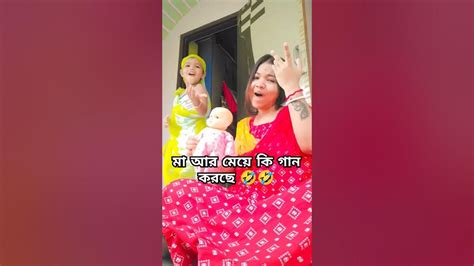 এই চাইয়া থাকিস কেন কি কোবি কো 🤣 Youtubeshorts Funny Comedy Shorts