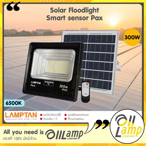 Lamptan โคมไฟ โซลาเซลล สปอตไลท รน Pax 300w Solar Floodlight Smart