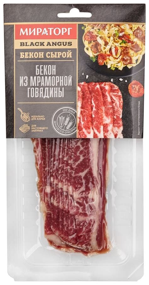 Говяжий бекон — купить по низкой цене на Яндекс Маркете