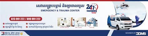 Royal Phnom Penh Hospital - Truly International