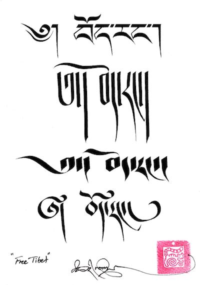 Tibetan Calligraphy And The Tibetan Language Tibetan Nuns Project