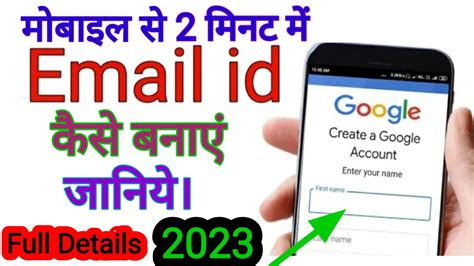 Email Id Kaise Banaye Gmail Id Kaise Banaye How To Make Email Id How