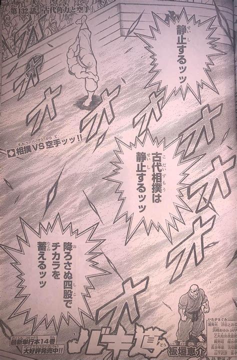 Cursed Baki Image Rgrapplerbaki
