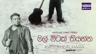 Mal Mitak Thiyanna Kasun Kalhara Official Lyric