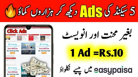 Watch Ads And Earn Money Real Earning Site Without Investment