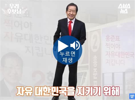 홍준표의 정치시사 에펨코리아