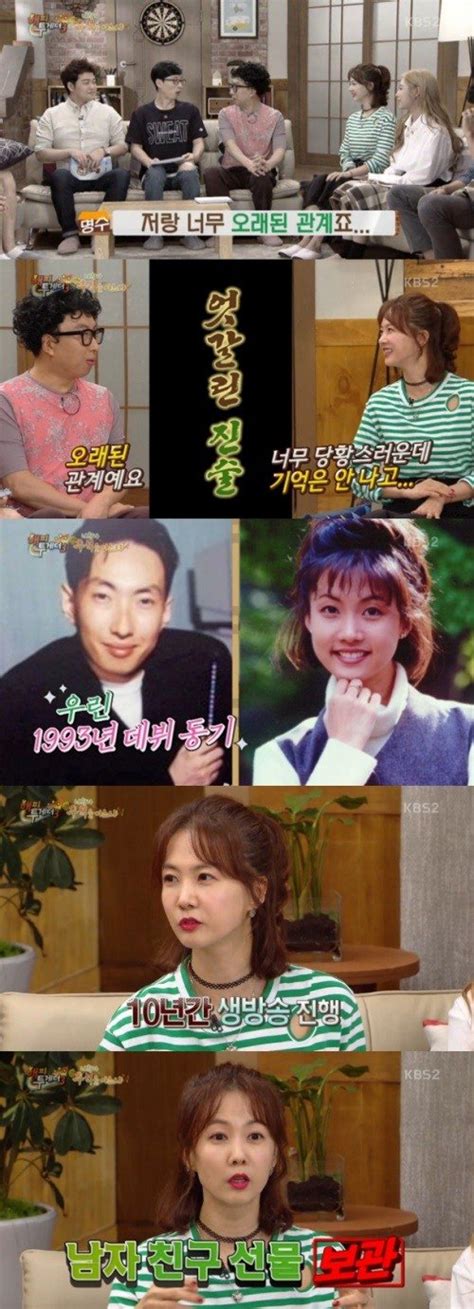 어게인tv 해피투게더3 아이돌 대모 박소현 같은 사람과 두 번 소개팅한 사연 네이트 연예