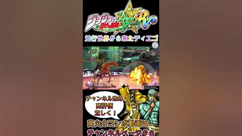 【jojo Asbr】新キャラコンボ動画 並行世界から来たディエゴ② Youtube