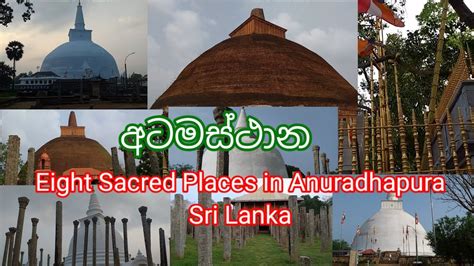 Atamasthana Eight Sacred Places In Anuradhapura Sri Lanka YouTube