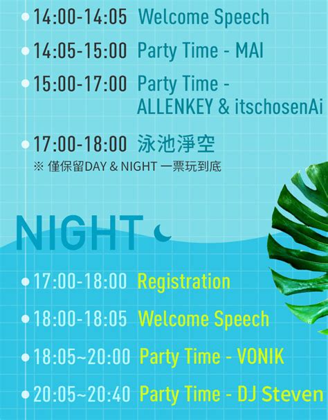 Cosmo Summer Bikini Party 柯夢波丹夏日狂歡派對Accupass 活動通