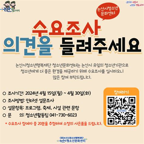 보기 공지사항 열린마당 논산시청소년청년재단